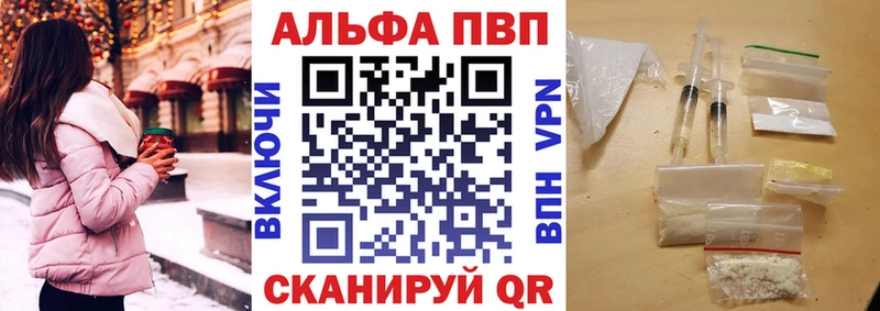 дарнет шоп  Новозыбков  Alpha PVP СК 
