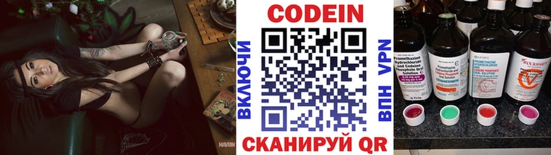 Кодеин напиток Lean (лин)  Новозыбков 