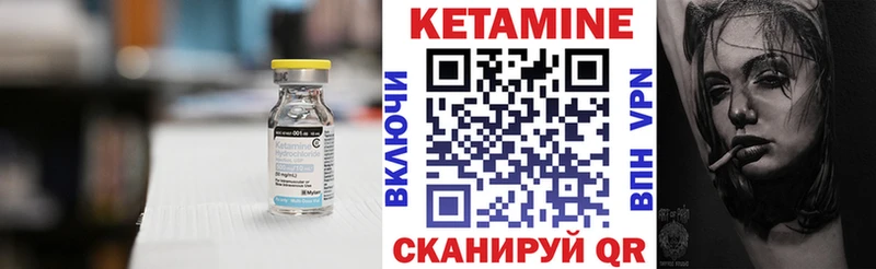 Кетамин ketamine  что такое   Новозыбков 