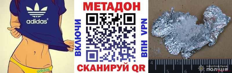 мега рабочий сайт  Новозыбков  МЕТАДОН кристалл 